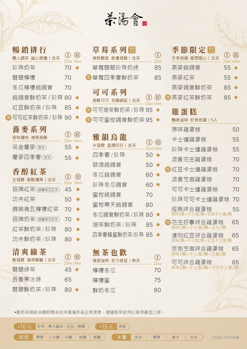 2026_11月小DM_價目_百貨_三越(DK)
